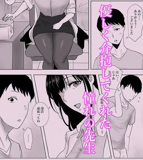 保健室の榊原先生4