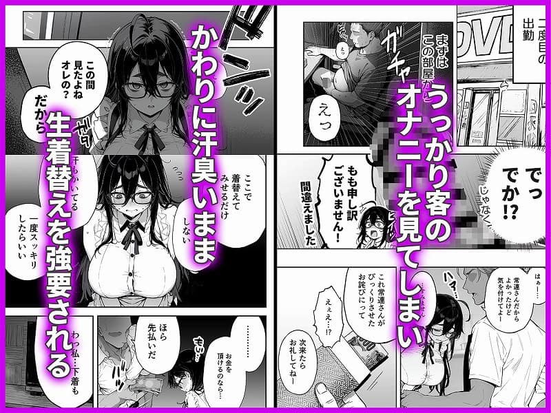 俺の妻は奴●派遣業の売れっ子ドM嬢だった3