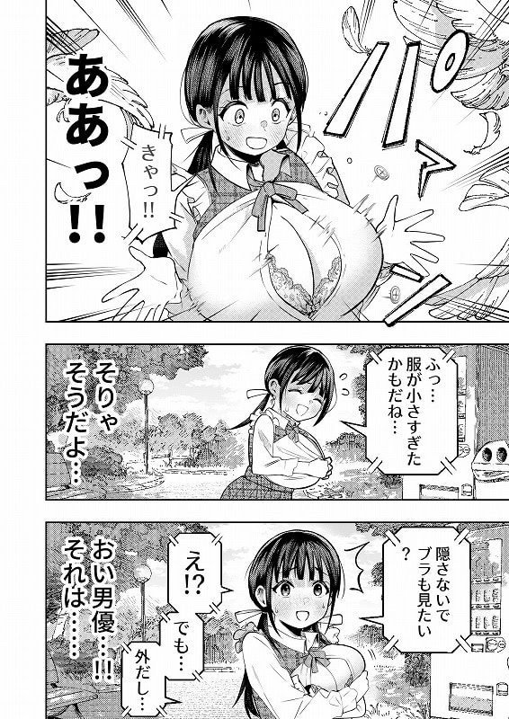 個室ビデオでAV観てたらまさかの本人登場！？hitomi+hentai (5)