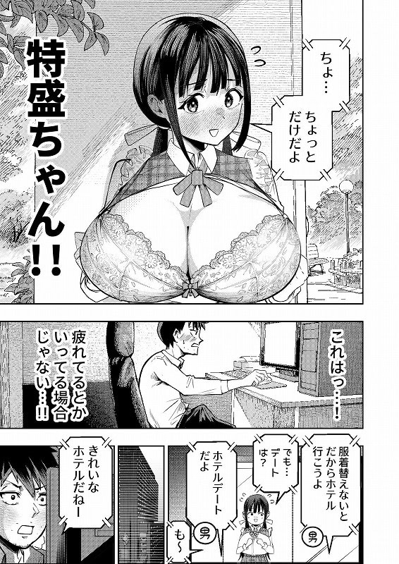 個室ビデオでAV観てたらまさかの本人登場！？hitomi+hentai (6)
