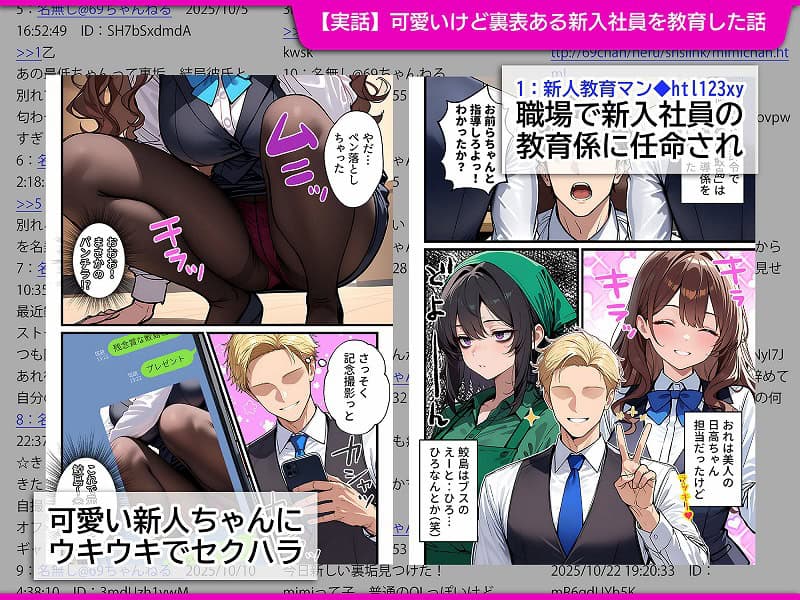 地味でブスだと思ってた新人清掃員の裏垢特定 粘着SEXで彼氏と別れさせた物語 裏ルート1