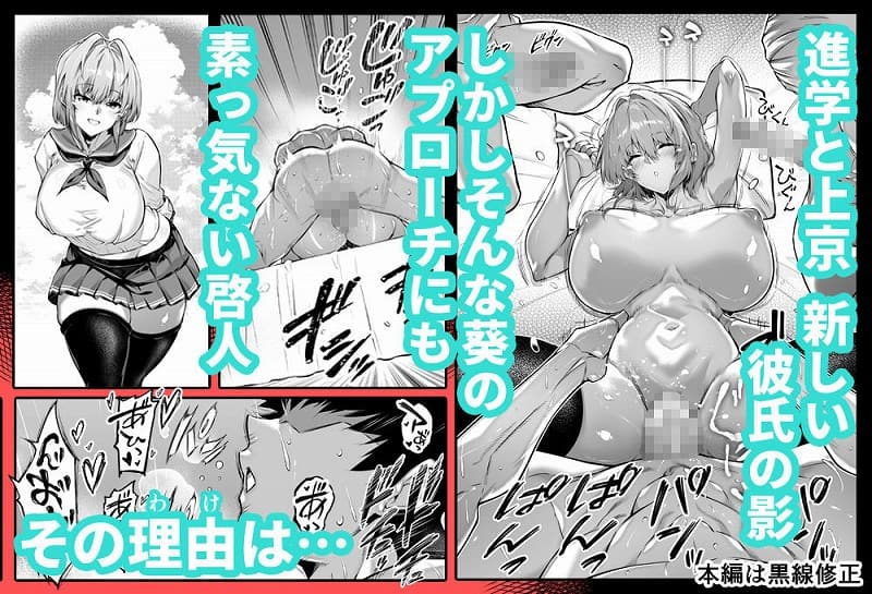 夏のヤリなおし602