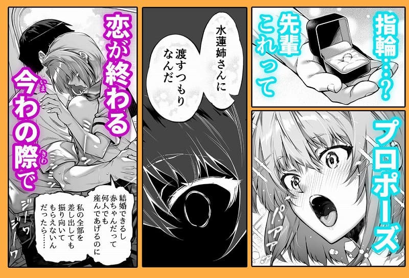 夏のヤリなおし603