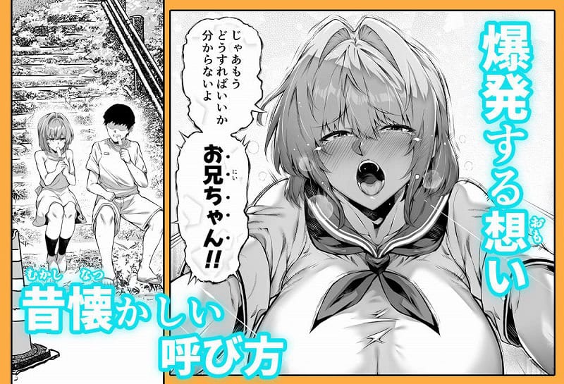 夏のヤリなおし604