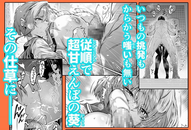 夏のヤリなおし605