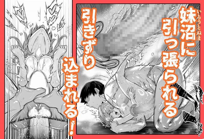 夏のヤリなおし608