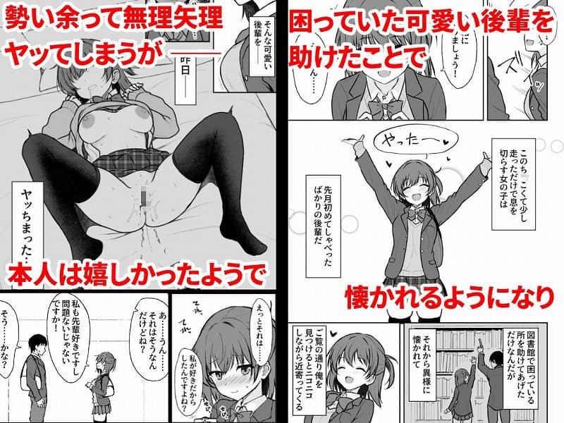 天然の後輩を開発して中イキが大好きな変態にするまで1