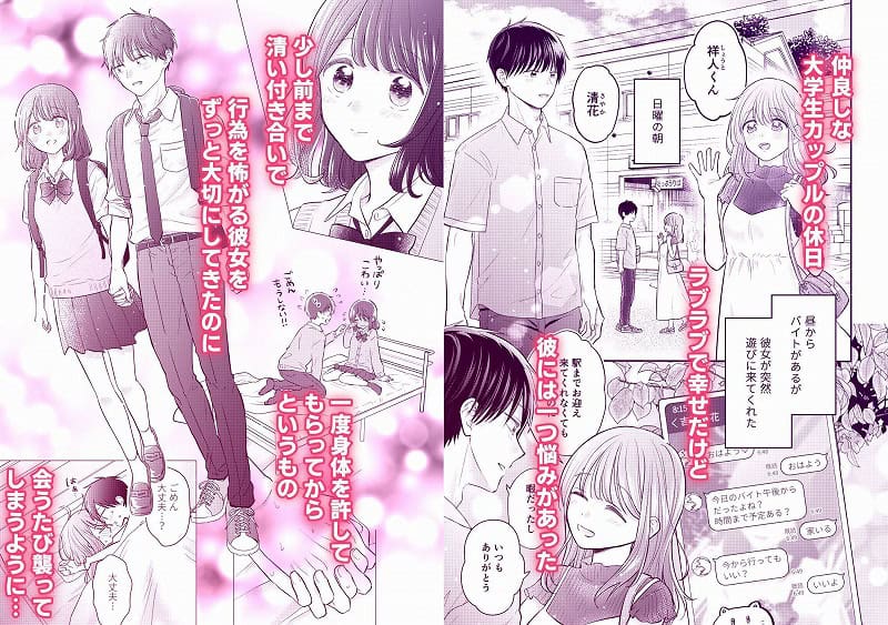 好きな人と一緒2