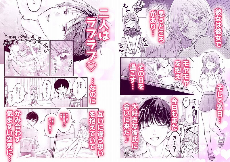 好きな人と一緒5