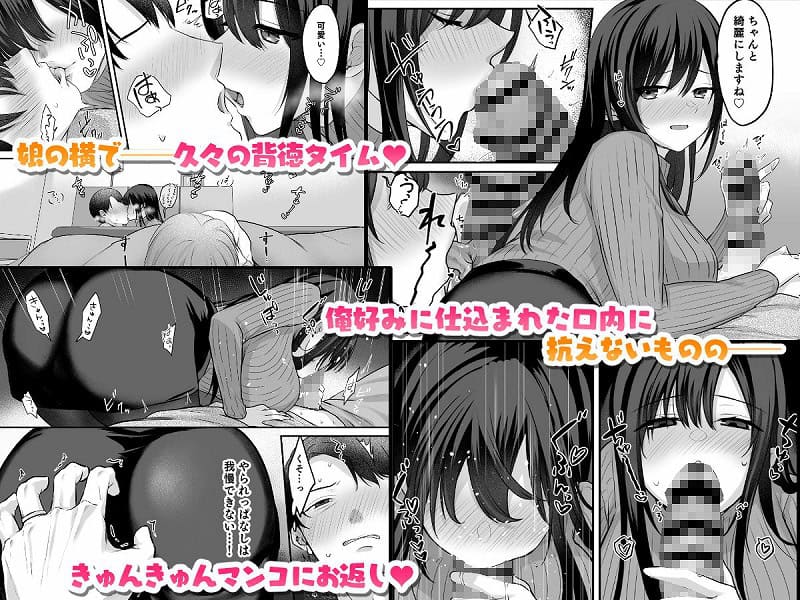 娘が不在の間、娘の友達と中だしセックスしまくりました。3.7After Happiness Story2