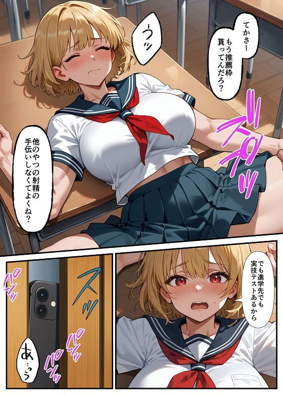 巨乳ギャルが先輩彼氏と教室でセックス！？ 撮影に成功した俺はこれをネタに本番の交渉をするwww09