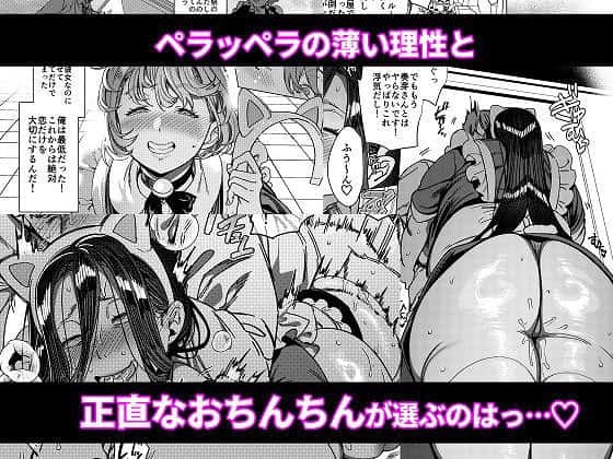 彼女の姉（淫キャニート）に寝取られた俺05