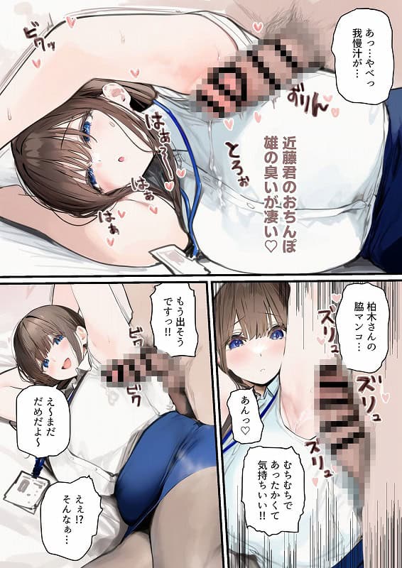 性処理2課【新人教育編】09