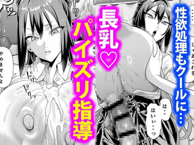 性活指導委員の搾精記録っ（はーと）23