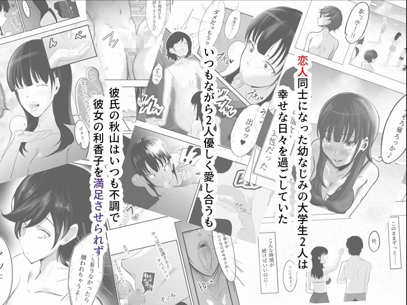 敗北のピストン音1