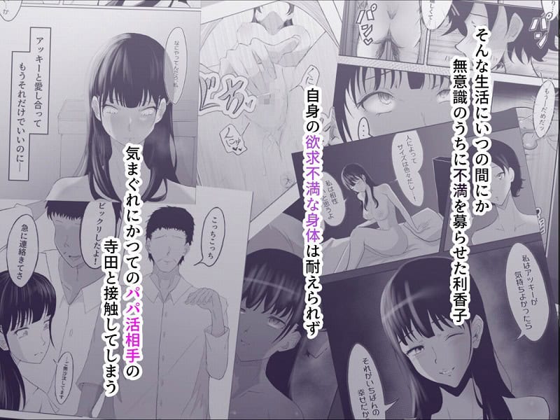 敗北のピストン音2