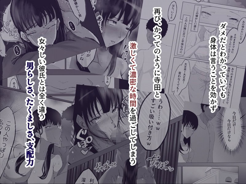 敗北のピストン音3