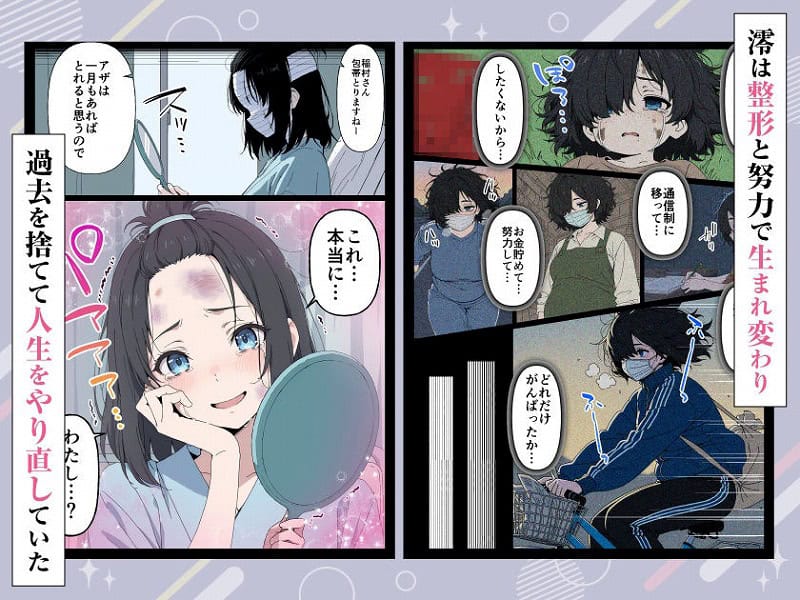 整形ギャルさん、クラスの底辺男子に弱み握られて鬼畜調教されちゃいました3