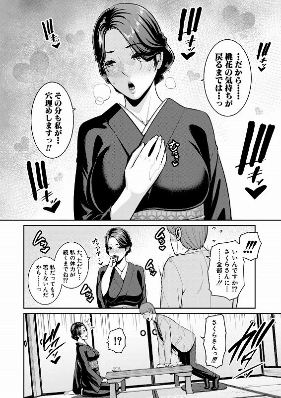 新・友達の母親 外伝 彼女の母親【第22話】_page_2_a