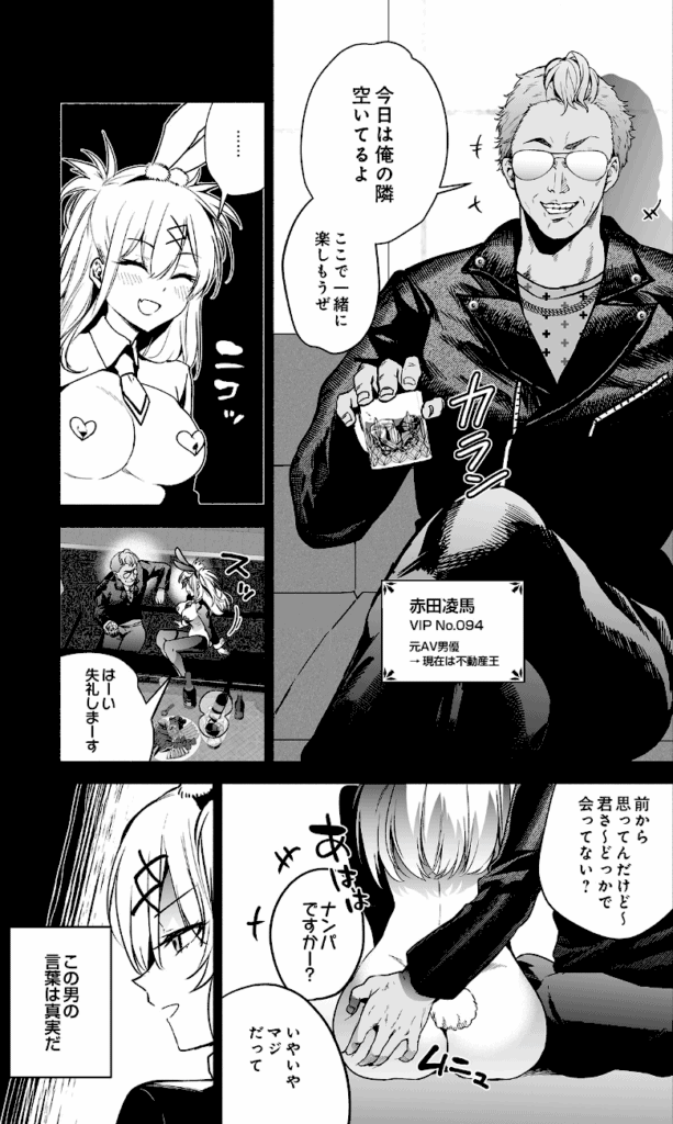 潜入堕兎ルリカ_page_2_b