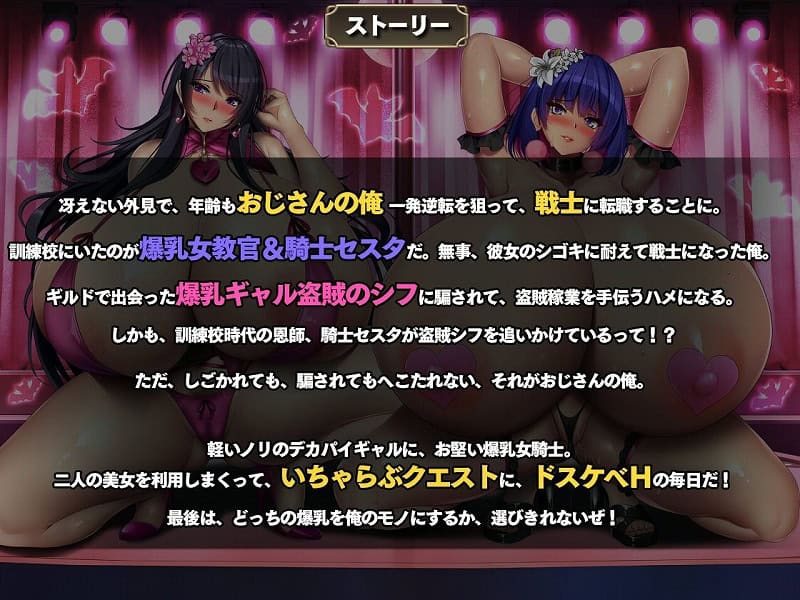 爆乳盗賊と爆乳騎士をわからせてみた9