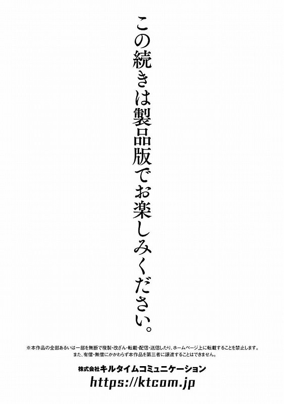 肛逝絶頂！アナルファイターズ！！_page_37_b