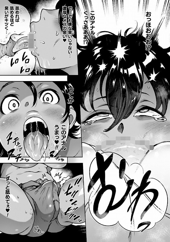 肛逝絶頂！アナルファイターズ！！_page_5_b