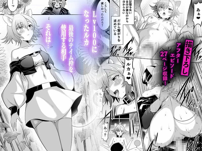 追放テイマーのNTR復讐譚【総集編】 (9)