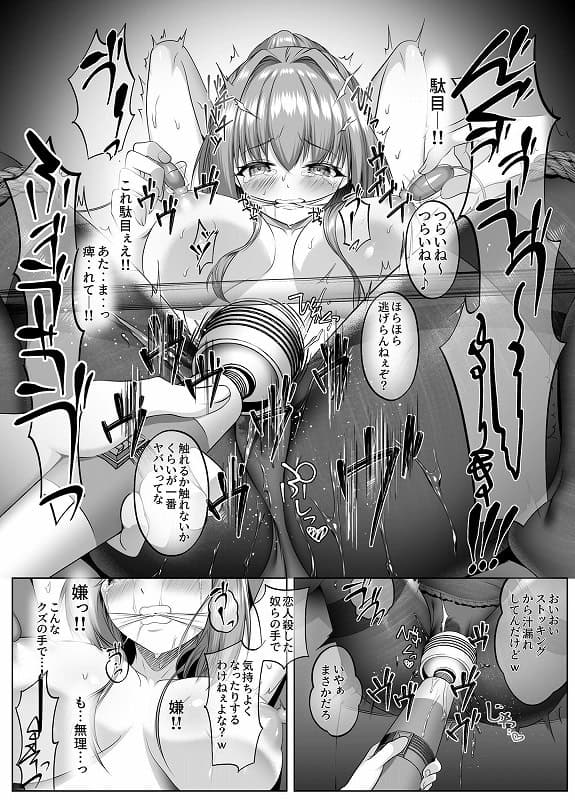 闇を暴こうとした美人記者が、クズ共の玩具にされるお話05