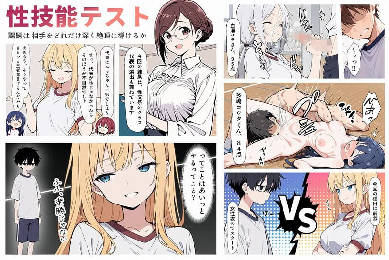 陰キャ転校生はセックス最強 – クラス代表の座を奪われた私 -02