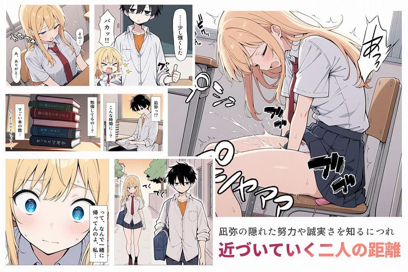 陰キャ転校生はセックス最強 – クラス代表の座を奪われた私 -04