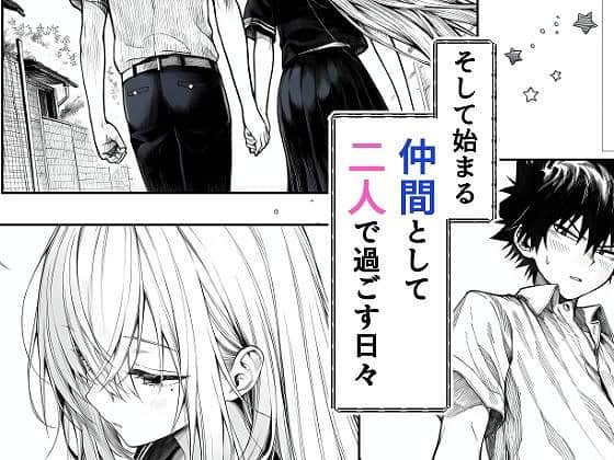 電波系女子と宇宙人に立ち向かうため初えっち (4)