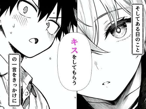 電波系女子と宇宙人に立ち向かうため初えっち (5)