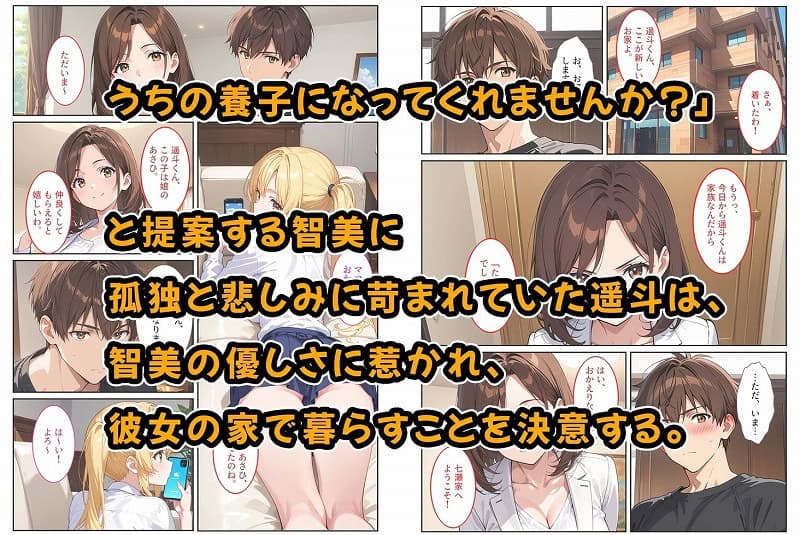 養子になったら爆乳義母と双子義妹に誘惑されて中出しセックスしています！02