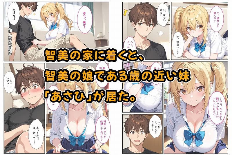 養子になったら爆乳義母と双子義妹に誘惑されて中出しセックスしています！03