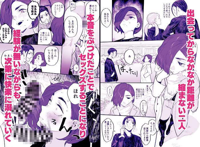 冬ごと！-郁村-エロ漫画1 (1)