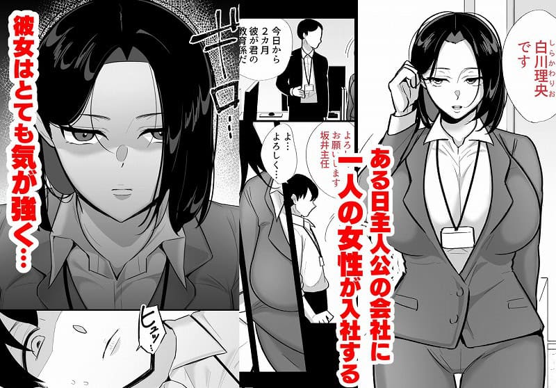 No1勝気なシングルマザーとドスケベ熱愛性交サークルぼたもち無料エロ漫画同人巨乳熟女OLhentai