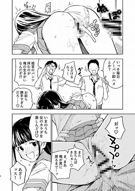 1ヶ月妊娠しなければ男に戻れる話（4）みら国-公式エロ漫画サンプル3枚目hentai