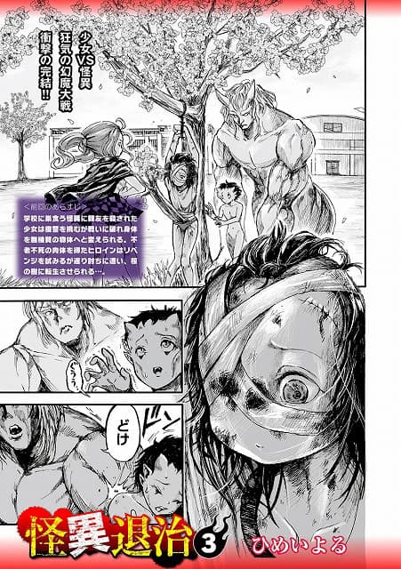 1怪異退治サンプルエロ画像TOPページNO1