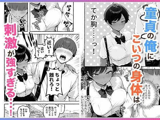色黒ボーイッシュ幼馴染がエロすぎるんですが？エロ漫画コミックAI-COMICアイル03