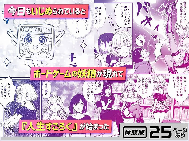 No3命令には逆らえない！？えちえちリアル人生すごろくでいじめっ子ギャルたちを成敗っ！hitomiかわいい