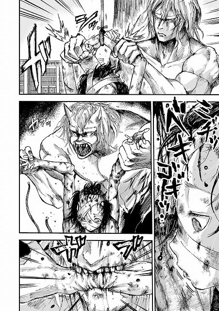 2怪異退治無料サンプルエロ画像2ページ目No2