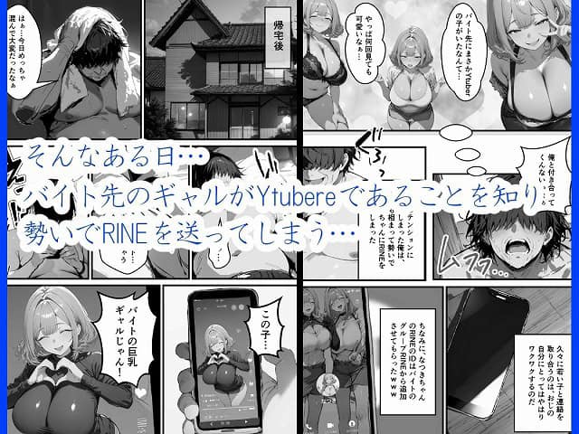 35歳中年アルバイトがバ先の生意気ギャルJKをわからせる話02