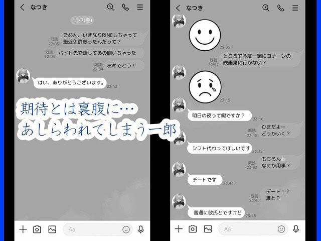 35歳中年アルバイトがバ先の生意気ギャルJKをわからせる話03