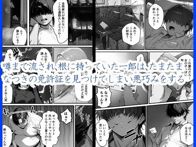 35歳中年アルバイトがバ先の生意気ギャルJKをわからせる話04