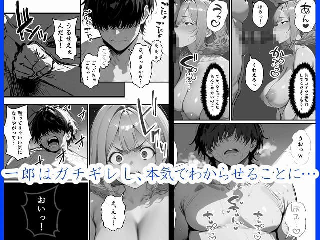 35歳中年アルバイトがバ先の生意気ギャルJKをわからせる話09