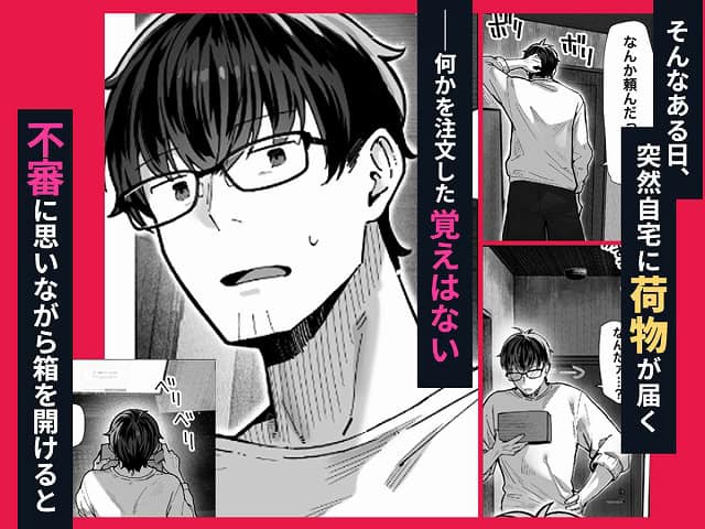 届いたのは人妻でした-サークル-パイレーツキャット無料エロ漫画同人誌3枚目　待望の最新作