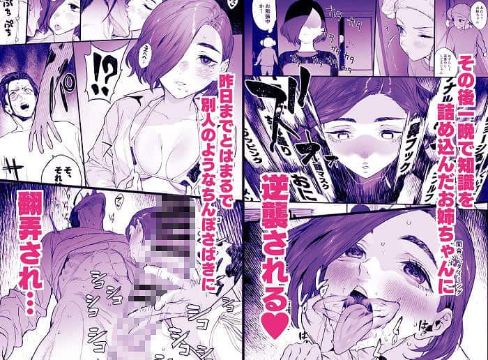 冬ごと！-郁村-エロ漫画1 (4)