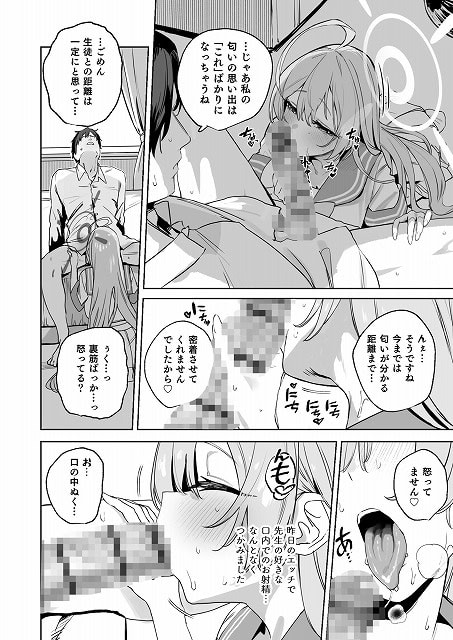 5浦和ハナコの幸せな性活無料サンプルエロ漫画5枚目 (5)hentai