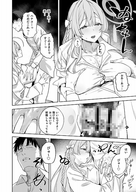 生徒と先生の攻略本無料エロ漫画hentaiより安心安全です。 (5）違法サイトmomongaには注意